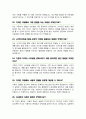 시각디자인과 면접질문 30문항 및 우수답변 (미대 디자인학과)  + 추가 면접 1분 자기소개 8페이지