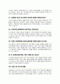 시각디자인과 면접질문 30문항 및 우수답변 (미대 디자인학과)  + 추가 면접 1분 자기소개 9페이지