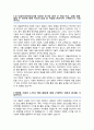 중앙대 편입 예술공학부 학업계획서 2페이지