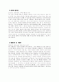 노인요양원 사회복지사 자소서 - 노인요양원 사회복지사 자기소개서 노인요양원 사회복지사 지원동기 노인요양원 자소서 4페이지