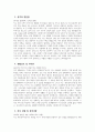 [요양병원 사회복지사 자기소개서] 요양병원 사회복지사 자소서 합격예문 요양병원 사회복지사 지원동기 요양병원 사회복지사 입사 후 포부 요양병원 자소서 4페이지
