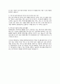 대학원 문헌정보학과 학업계획서 (중앙대) 4페이지
