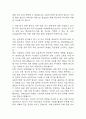 LIG넥스원 자기소개서 – lig넥스원 HW 합격 자소서 5페이지