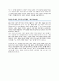 대학원 사회학과 학업계획서 (중앙대) 3페이지