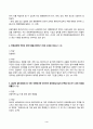 관광법규 2025년 1학기 방송통신대 중간과제물)최후의 보충적 법원으로 인정하고 있는 것은 행정객체가 제3자와 하는 법률적 행위를 보충함으로써 그 법률적 행위의 효력을 완성시키는 행정행위를 의미하는 것은 외 8문항 4페이지