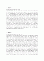 임상병리사 자기소개서) 임상병리사 최종합격 자소서 임상병리사 지원동기 임상병리사 직무수행계획 임상병리사 입사 후 포부 3페이지