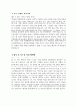 임상병리사 자기소개서) 임상병리사 최종합격 자소서 임상병리사 지원동기 임상병리사 직무수행계획 임상병리사 입사 후 포부 5페이지