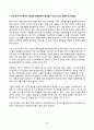 근현대일본정치사 2025년 1학기 방송통신대 중간과제물)근대 동아시아 정치사 (1840년-1945년까지) 연표를 자신의 손으로 만들어 보기 3페이지