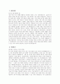 [임상병리사 자소서] 임상병리사 합격 자기소개서 임상병리사 직무수행계획 임상병리사 입사 후 포부 임상병리사 지원동기 임상병리사 자기소개서 3페이지