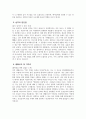[임상병리사 자소서] 임상병리사 합격 자기소개서 임상병리사 직무수행계획 임상병리사 입사 후 포부 임상병리사 지원동기 임상병리사 자기소개서 4페이지