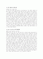 [임상병리사 자소서] 임상병리사 합격 자기소개서 임상병리사 직무수행계획 임상병리사 입사 후 포부 임상병리사 지원동기 임상병리사 자기소개서 5페이지