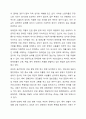 우리 사회의 인권침해 사례를 찾아서 분석하시오. 4페이지