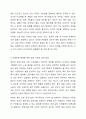 우리 사회의 인권침해 사례를 찾아서 분석하시오. 5페이지