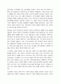 체계이론, 생태체계이론, 권력관계이론의 내용을 각각 요약 정리하고, 각 이론들의 지역사회복지에 대한 시사점을 학습자의 견해에 근거하여 서술하시오. 5페이지
