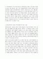 체계이론, 생태체계이론, 권력관계이론의 내용을 각각 요약 정리하고, 각 이론들의 지역사회복지에 대한 시사점을 학습자의 견해에 근거하여 서술하시오. 6페이지