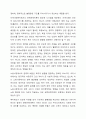 체계이론, 생태체계이론, 권력관계이론의 내용을 각각 요약 정리하고, 각 이론들의 지역사회복지에 대한 시사점을 학습자의 견해에 근거하여 서술하시오. 7페이지