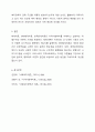 체계이론, 생태체계이론, 권력관계이론의 내용을 각각 요약 정리하고, 각 이론들의 지역사회복지에 대한 시사점을 학습자의 견해에 근거하여 서술하시오. 8페이지
