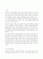 청소년의 발달특성에 대하여 설명하고, 청소년을 바라보는 사회의 관점을 고려하여 청소년에 대한 자신만의 정의를 내리시오. 2페이지