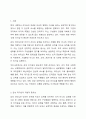 감성 리더십에 대해서 서술하세요. 2페이지