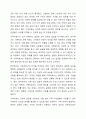 전문학회가 요구하는 가족치료사의 자격 요건 외에 전문적인 가족치료사에게 필요한 자질은 무엇이 있다고 생각하는지 쓰시오. 5페이지