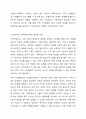 전문학회가 요구하는 가족치료사의 자격 요건 외에 전문적인 가족치료사에게 필요한 자질은 무엇이 있다고 생각하는지 쓰시오. 6페이지