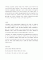 전문학회가 요구하는 가족치료사의 자격 요건 외에 전문적인 가족치료사에게 필요한 자질은 무엇이 있다고 생각하는지 쓰시오. 8페이지