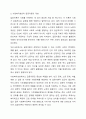 사회복지실천에 있어서 갈등이론의 장단점에 대하여 논하시오. 3페이지