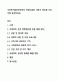 사회복지실천현장에서 어떤도움을 어떻게 제공할 것인가에 토론하시오 1페이지