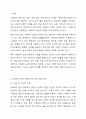 사회복지실천현장에서 어떤도움을 어떻게 제공할 것인가에 토론하시오 2페이지