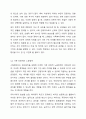 스웬덴의 가족복지정책의 역사적 배경과 가족복지정책의 특성에대해 서술하시오 5페이지