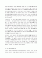 스웬덴의 가족복지정책의 역사적 배경과 가족복지정책의 특성에대해 서술하시오 8페이지