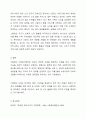 스웬덴의 가족복지정책의 역사적 배경과 가족복지정책의 특성에대해 서술하시오 10페이지