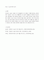 인공와우 수술은 한 아동의 사례를 찾아보고 인공와우 수술의 시기와 방법에 대해서 토론해봅시다 9페이지