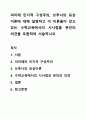 피아제 인지적 구성주의, 브루너의 표상이론에 대해 설명하고 이 이론들이 갖고 있는 수학교육에서의 시사점을 본인의 의견을 포함하여 서술하시오 1페이지