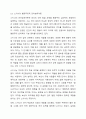 언어습득이론 중, 스키너의 행동이론과 촘스키의 생득이론을 각 특성을 서술하고, 두 이론을 비교 논의 하시오 3페이지