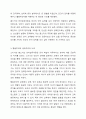 언어습득이론 중, 스키너의 행동이론과 촘스키의 생득이론을 각 특성을 서술하고, 두 이론을 비교 논의 하시오 7페이지