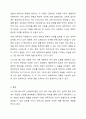 언어습득이론 중, 스키너의 행동이론과 촘스키의 생득이론을 각 특성을 서술하고, 두 이론을 비교 논의 하시오 9페이지
