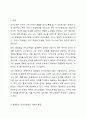 발음중심 언어교육법, 의미중심 언어교육법,총체적 언어교육법에 대하여 조사한후 비교서술하시오 2페이지
