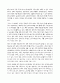 발음중심 언어교육법, 의미중심 언어교육법,총체적 언어교육법에 대하여 조사한후 비교서술하시오 5페이지