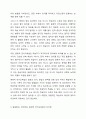 발음중심 언어교육법, 의미중심 언어교육법,총체적 언어교육법에 대하여 조사한후 비교서술하시오 7페이지