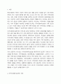 지역사회복지실천의 개념을 정의하고 지역사회복지실천모델 중 로스만의 모델 세가지의 특징을 설명하시오 2페이지
