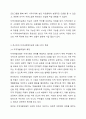 지역사회복지실천의 개념을 정의하고 지역사회복지실천모델 중 로스만의 모델 세가지의 특징을 설명하시오 4페이지