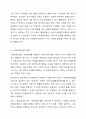 지역사회복지실천의 개념을 정의하고 지역사회복지실천모델 중 로스만의 모델 세가지의 특징을 설명하시오 5페이지