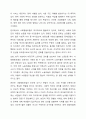 지역사회복지실천의 개념을 정의하고 지역사회복지실천모델 중 로스만의 모델 세가지의 특징을 설명하시오 7페이지