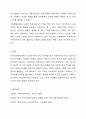 지역사회복지실천의 개념을 정의하고 지역사회복지실천모델 중 로스만의 모델 세가지의 특징을 설명하시오 8페이지