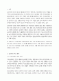 심리학은 크게 기초심리학과 응용심리학으로 분류할 수 있으며, 각각 다양한 심리학분야로 세분화 할 수 있다. 7가지 정도의 심리학분야를 기술하시오. 또한 이 심리학 분야 중에 자신이 관심있는 분야는 어떤 분야이며 왜 관심과 흥미를 갖고 있는지에 대해 서술하시오. 또한 학문에도 트랜드가 있어서 시대에 따라 관심이 조금씩 바뀌는데 향후 이 세부심리학 분야 중 인간에게 많은 도움이 되고 각광받을 분야라고 생각하는 분야는 어떤 분야인지, 또 그렇게 생각하는 이유 2페이지