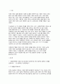 [사회복지학개론 2025년 1학기 중간과제] 1. 사회복지학개론 1강에서 6강 중 본인이 생각하기에 가장 인상적인 장면이나 주제를 선정하시오. 2. 게을러서 가난할까 가난해서 게으를까 라는 질문에 대해 논하시오. 3페이지