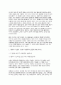[사회복지학개론 2025년 1학기 중간과제] 1. 사회복지학개론 1강에서 6강 중 본인이 생각하기에 가장 인상적인 장면이나 주제를 선정하시오. 2. 게을러서 가난할까 가난해서 게으를까 라는 질문에 대해 논하시오. 6페이지