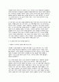 [사회복지학개론 2025년 1학기 중간과제] 1. 사회복지학개론 1강에서 6강 중 본인이 생각하기에 가장 인상적인 장면이나 주제를 선정하시오. 2. 게을러서 가난할까 가난해서 게으를까 라는 질문에 대해 논하시오. 8페이지