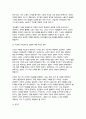 [사회복지학개론 2025년 1학기 중간과제] 1. 사회복지학개론 1강에서 6강 중 본인이 생각하기에 가장 인상적인 장면이나 주제를 선정하시오. 2. 게을러서 가난할까 가난해서 게으를까 라는 질문에 대해 논하시오. 9페이지